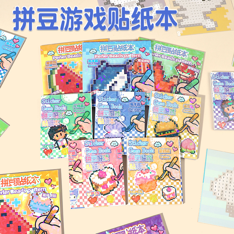 Children's Bean Sticker Book Puzzle Fun Handmade DIY Pixel Style Parent-Child Interaction Kindergarten Creative Bean Stickers