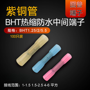 BHT0.5/1.25/2/5.5��ˮ��s�B�ӹ�늾����g���^�Ӿ����ӽӾ���3.5