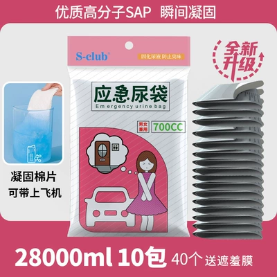 Bag Urinal Car-Mounted Urinal Artifact: On-board emergency urine bag - upgraded-absorbent-cotton-10-boxes-40-pieces-and-10-shame-masks-included