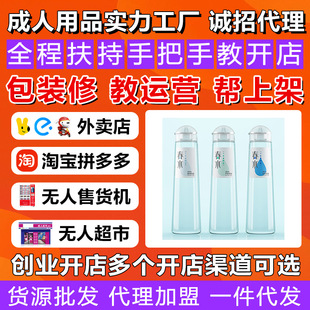 Ness Spring Water Lubricant Large Capacity Hyaluronic Acid Human Body No-Rinse Long-Lasting Lubricant Sex Toys Agent Franchise