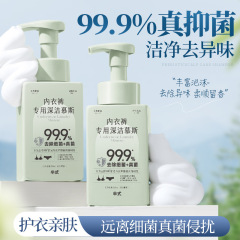 半式下着専用深潔ムース専用下着洗濯液抗菌血まみれ深層洗浄洗濯液