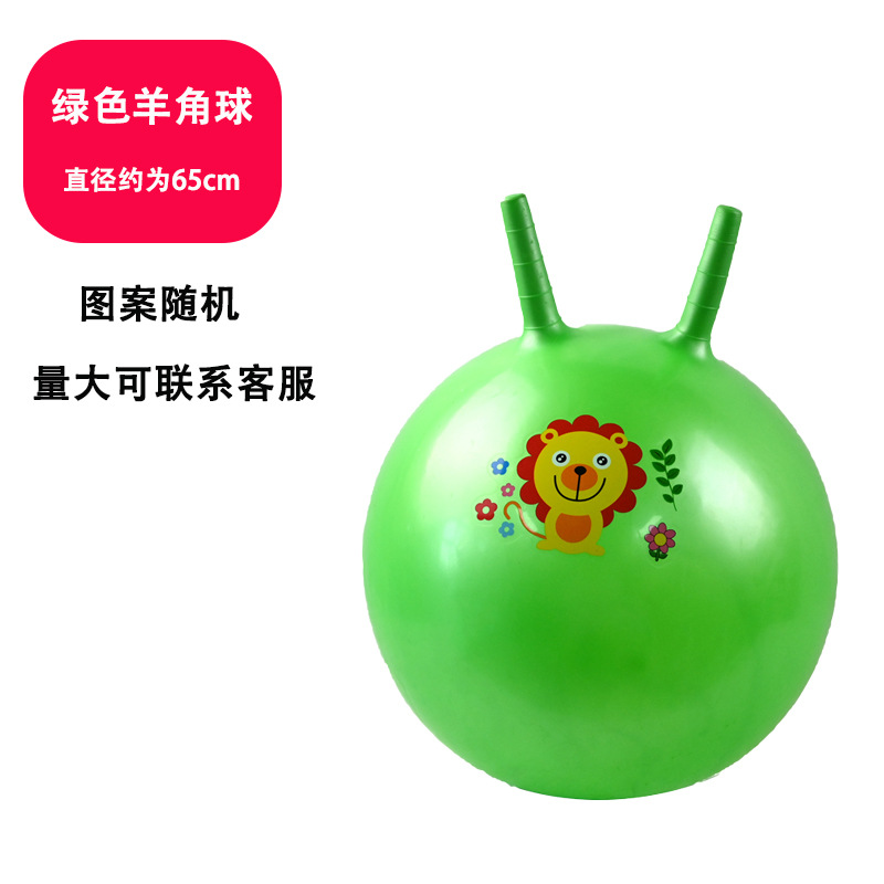 【绿色】加厚65cm羊角球赠气泵-图案随机