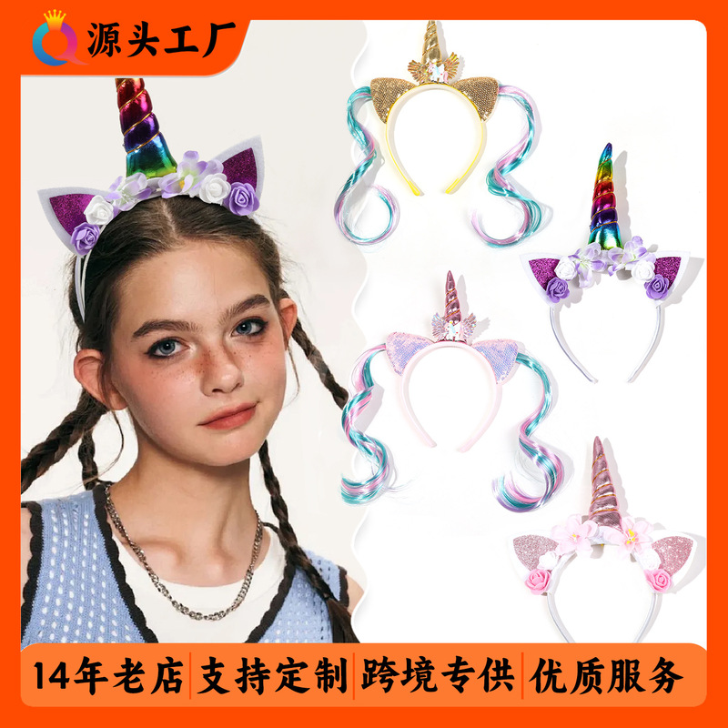 Qiyue ヨーロッパとアメリカのクロスボーダーユニコーンヘッドバンド子供の誕生日パーティーヘッドバンドプリンセスヘアアクセサリーヘッドバックルスポット卸売|undefined