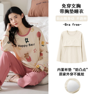 Autumn women's cotton long-sleeved pajamas anti-bump casual cartoon cute with chest pad suit sweet home wear winter