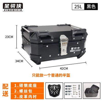 Suitable for aluminum alloy motorcycle Motorcycle trunk - 25l-black-lining-carbon-steel-base
