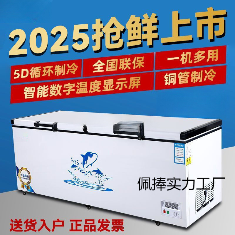 卧式冰柜冷柜超市冷藏商用大容量冷冻保鲜家用节能冰柜可冻雪糕