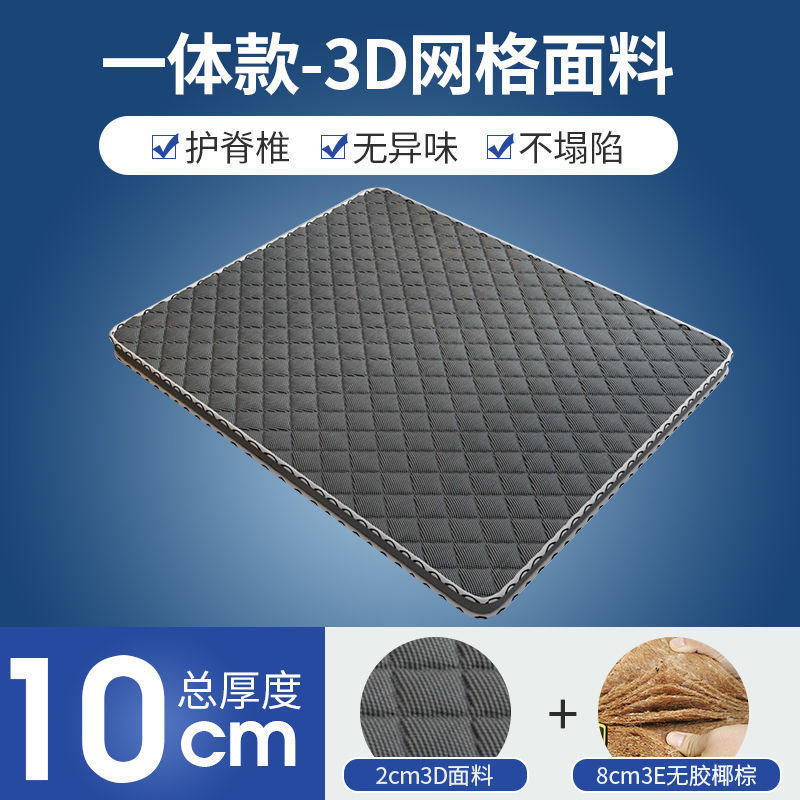 マットレス ココヤシマット 厚みのある賃貸住宅専用ココヤシハードマット 1.8 経済的な折りたたみココヤシマットレス 外国貿易工場|undefined