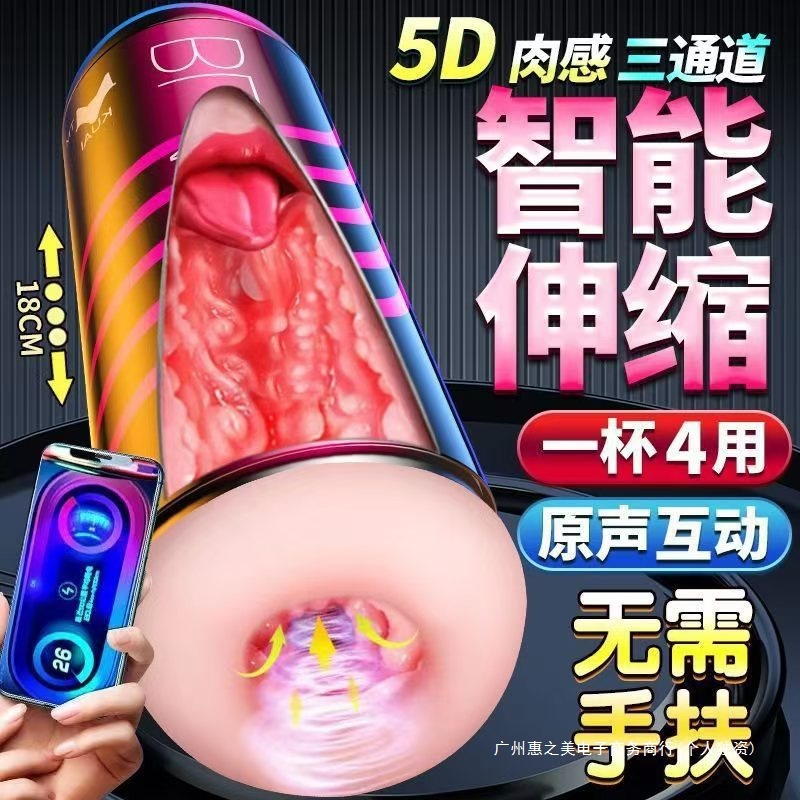 新款三穴飞机杯男用自慰器全自动伸缩加热成人情趣性用品充气激情