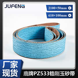 【钜锋】韩国鹿牌PZ533砂带机用环形锆刚玉砂带卷圈条生产厂家