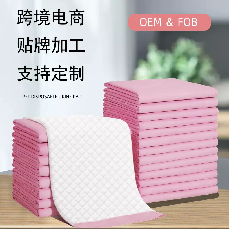 宠物尿垫狗狗尿垫一次性尿不湿加厚处理宠物尿片隔尿垫尿布垫