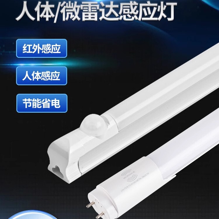 レーダー誘導 t8 ランプ蛍光灯倉庫スーパーマーケット地下駐車場ガラス LED 省エネガレージランプ|undefined
