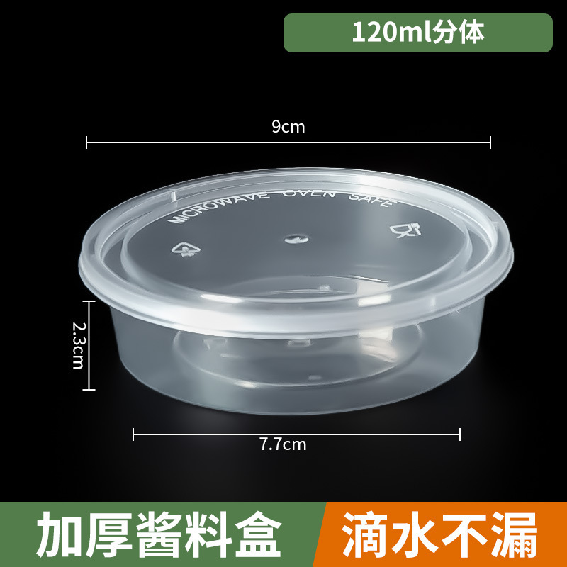 Caja de salsa desechable caja de condimentos taza pp caja de ensalada para llevar caja de salsa