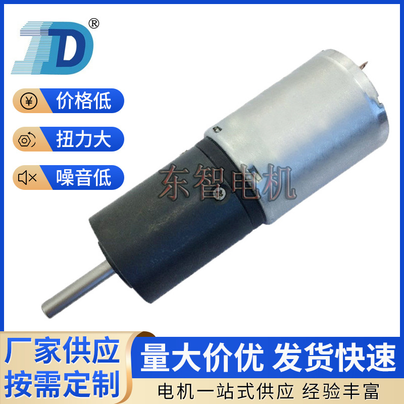 DZ22-370行星减速电机 打磨机小型电动机车床微型直流高速马达