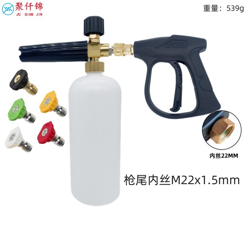 Lavadora de alta presión olla de espuma PA 1/4 pistola de pulverización de inserción rápida lavadora de automóviles para el hogar con boquilla de cinco colores juego de pistola de agua image 27