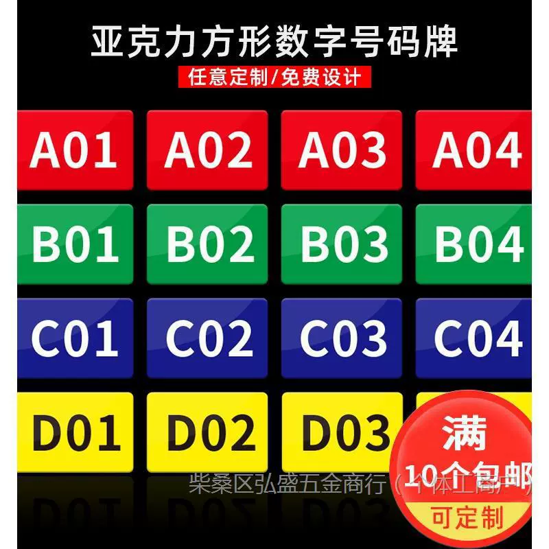 Акриловая цифровая табличка для склада, полка для табличек, табличка для мероприятий, номер для стола, номер для сиденья, квадратный номер