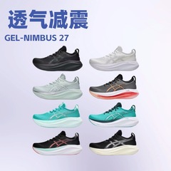 工場卸売莆田靴 GEL-Nimbus 27 ランニングシューズ通気性カジュアル多用途男性と女性のスポーツランニングシューズ