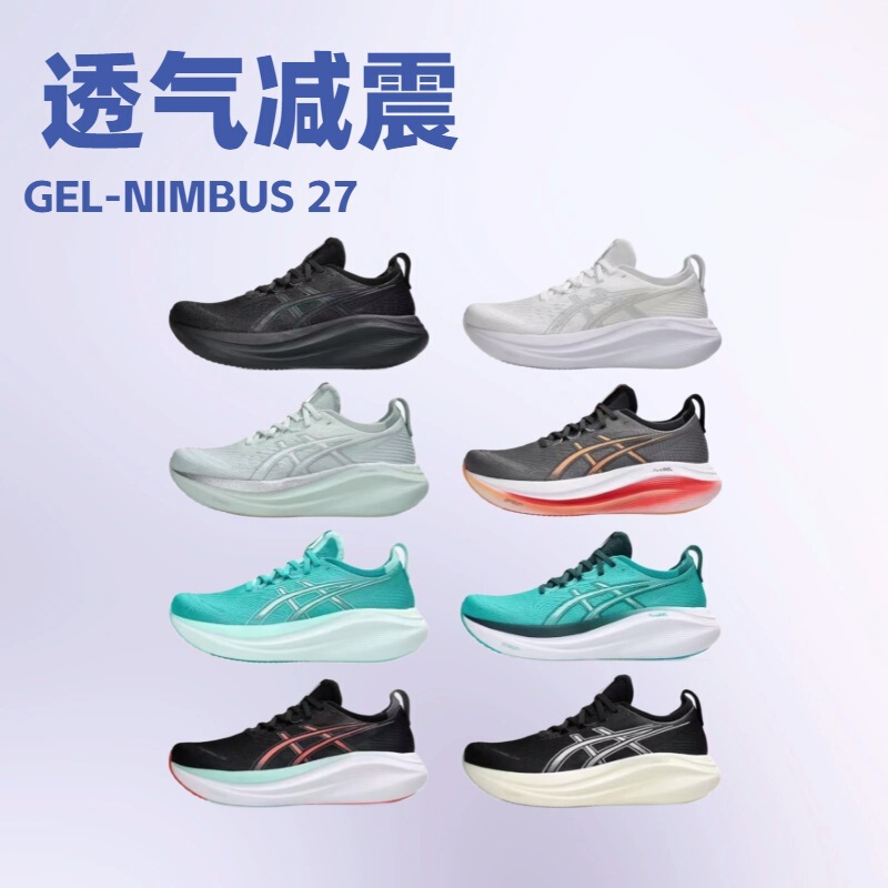 工場卸売莆田靴 GEL-Nimbus 27 ランニングシューズ通気性カジュアル多用途男性と女性のスポーツランニングシューズ|undefined