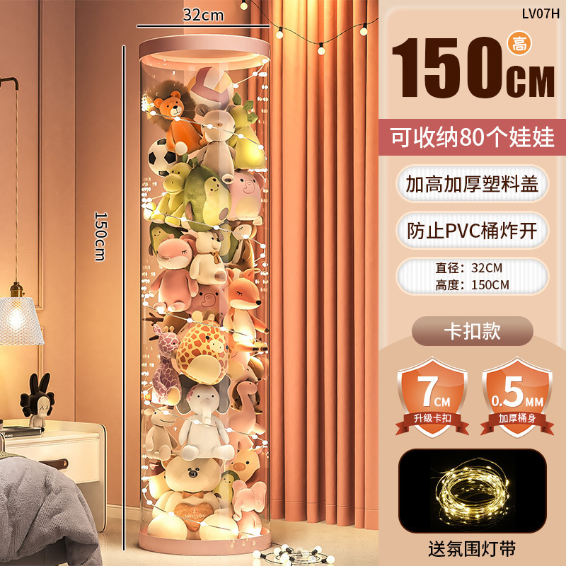娃娃收纳桶拉链款毛绒玩具整理箱大容量透明筒放儿童公仔收纳防尘|undefined