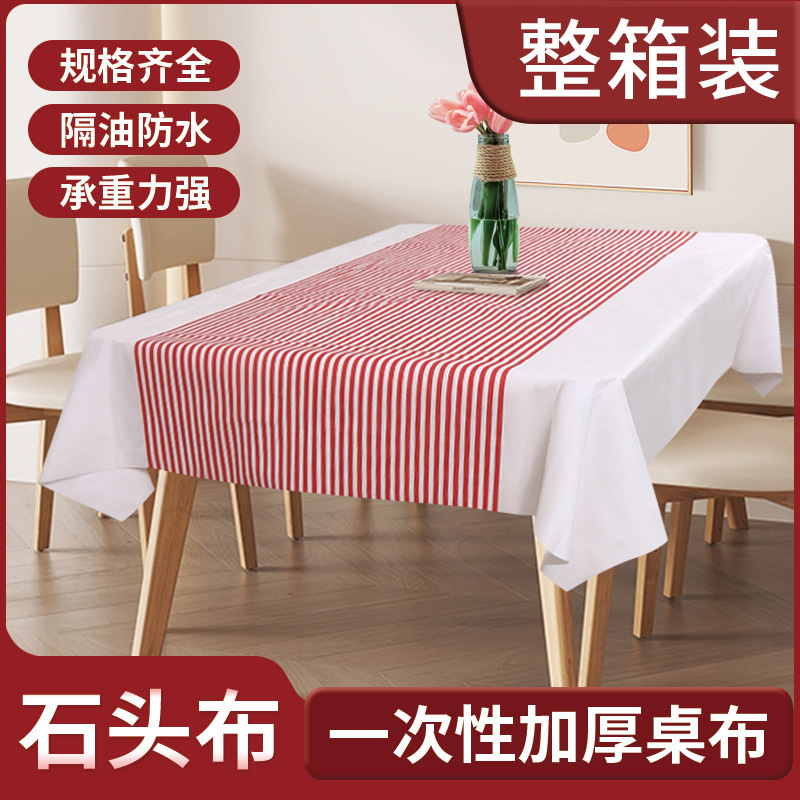 一次性桌布石头布印花石头布台布婚庆酒席家用餐桌布防水防油批发