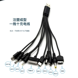 手机数据线;数码电源线;手机转接头