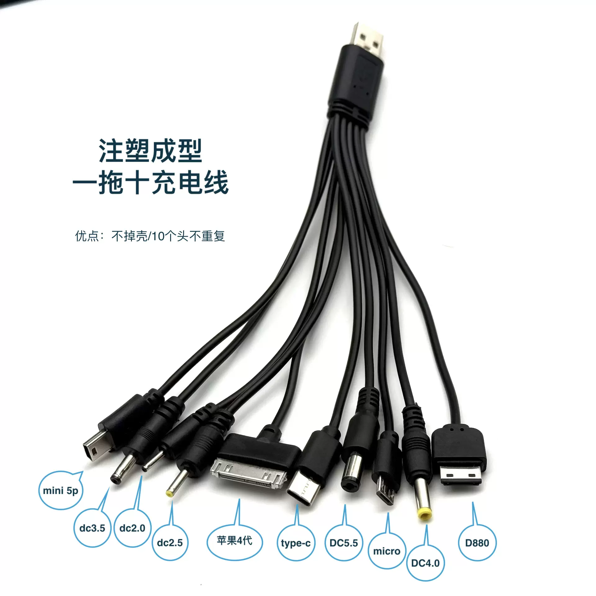 多功能十合一数据线 一拖十手机万能太阳能户外应急USB快充充电线