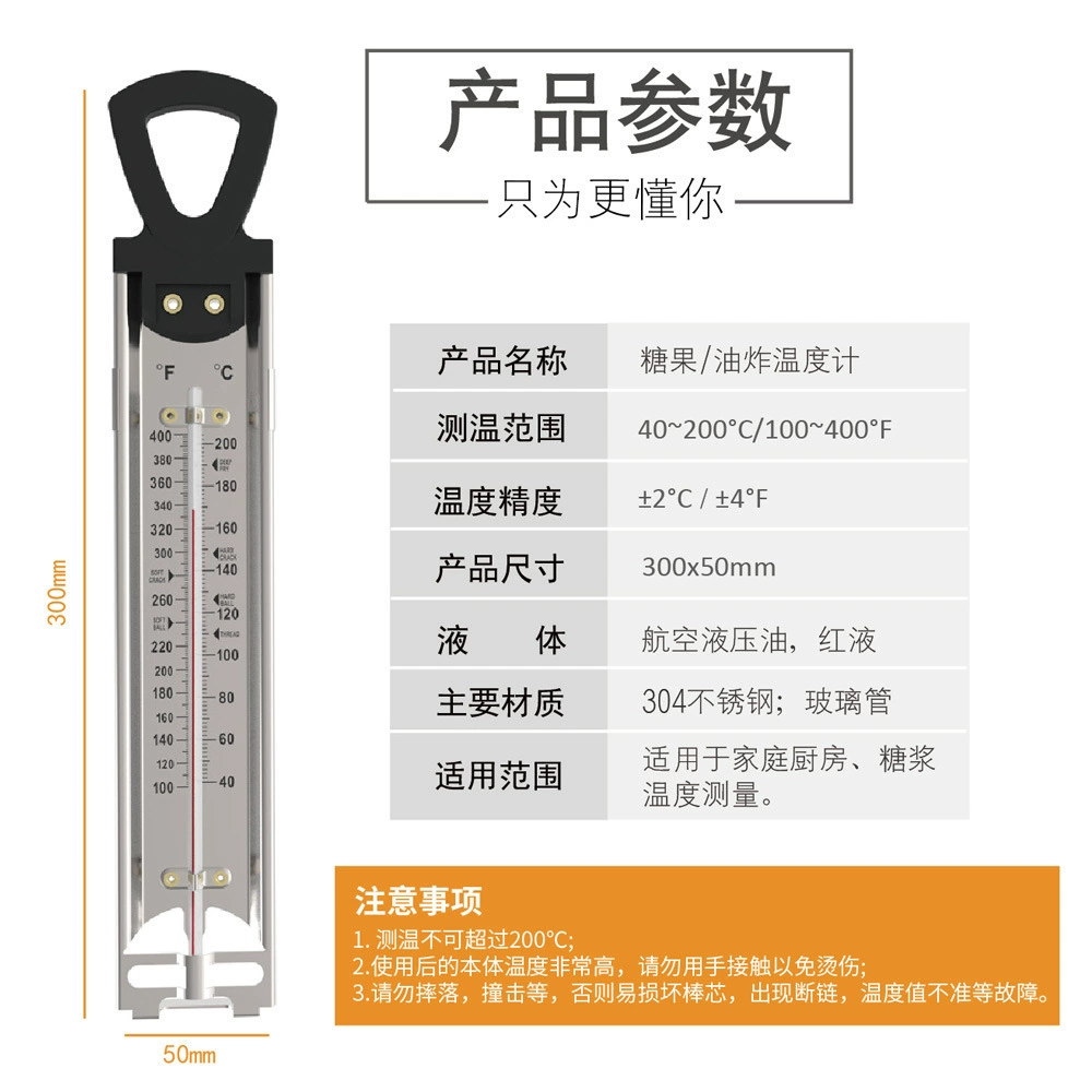 Внешняя торговля Нержавеющая сталь пищевая жареная конфета термометр кухня выпечка вареный сироп подвесной термометр высокой температуры