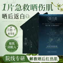 博士推荐美容院调理面膜 舒缓红血丝敏感肌 补水保湿收缩毛孔面膜