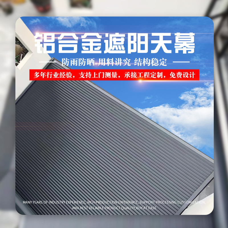 Aluminum Alloy Metal Sunshade Canopy Telescopic Remote Control Outdoor House Roof Curtain Courtyard Terrace Insulation Shed Aluminum Alloy Metal Sunshade Canopy Telescopic Remote Control Outdoor House Roof Curtain Courtyard Terrace Insulation Shed