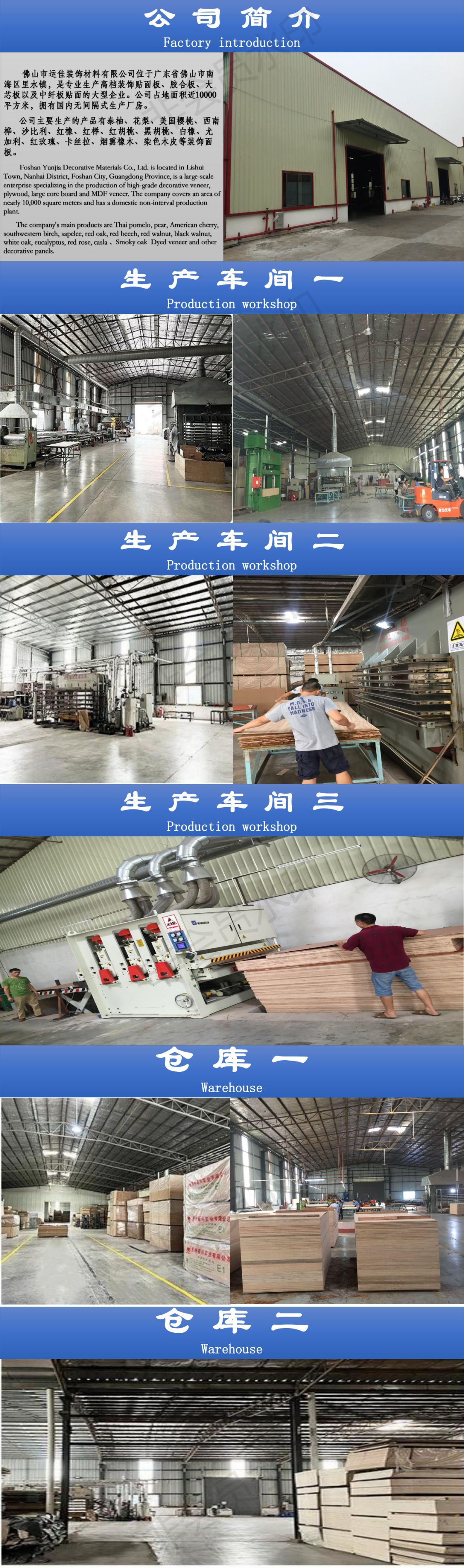 工厂简介_00