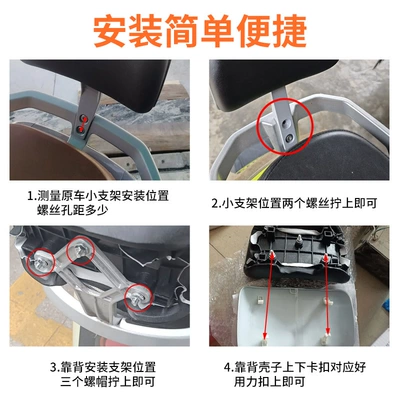 Tailing Model A5 Chitu Champion: Electric car rear backrest