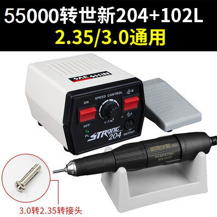 Shixin 3.0/2.35 universal (55,000 rpm)