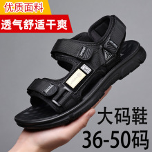 魔术贴男士夏季大小码凉鞋大号沙滩鞋凉鞋36码46码47码48码49码50