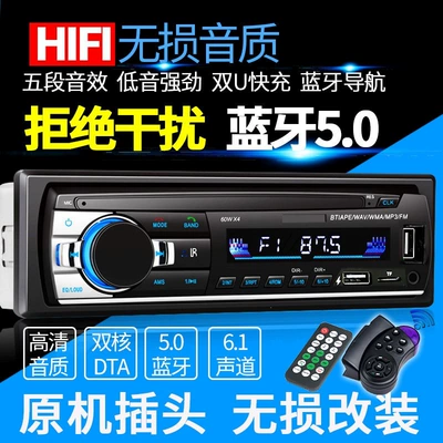 Car DVD player MP3 player, car audio - 12v24v-universal-520-bluetooth-with-dual-remote-controls