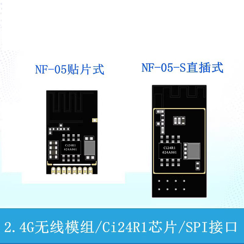 2.4G无线模组/Ci24R1芯片/SPI接口PCB板载天线/NF-05-S模块