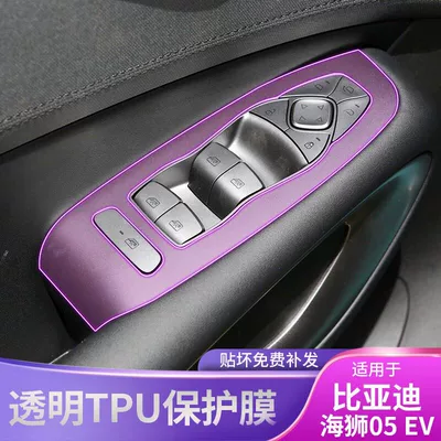 Car interior film – Film