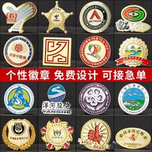 金属徽章logo勋章胸章制作校徽标设计胸针会徽司徽纪念章