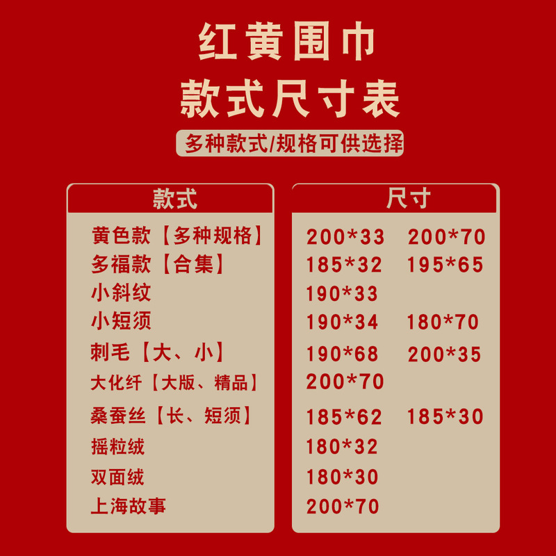 中国红围巾公司年会开业庆典印logo同学聚会活动祭祖围脖刺绣批发|undefined