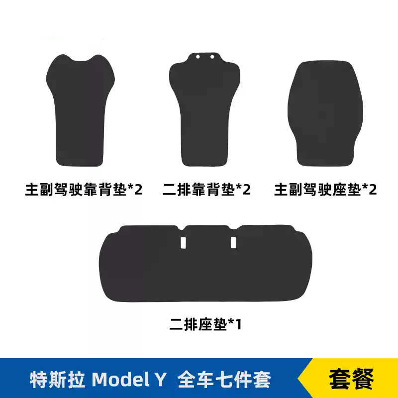 テスラモデル Y/3 特別な車の通気性のあるクッションシートカバー四季ユニバーサルシート保護クッションシートクッション|undefined