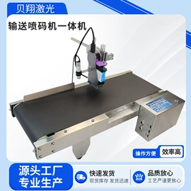 打码机喷码机;条码设备