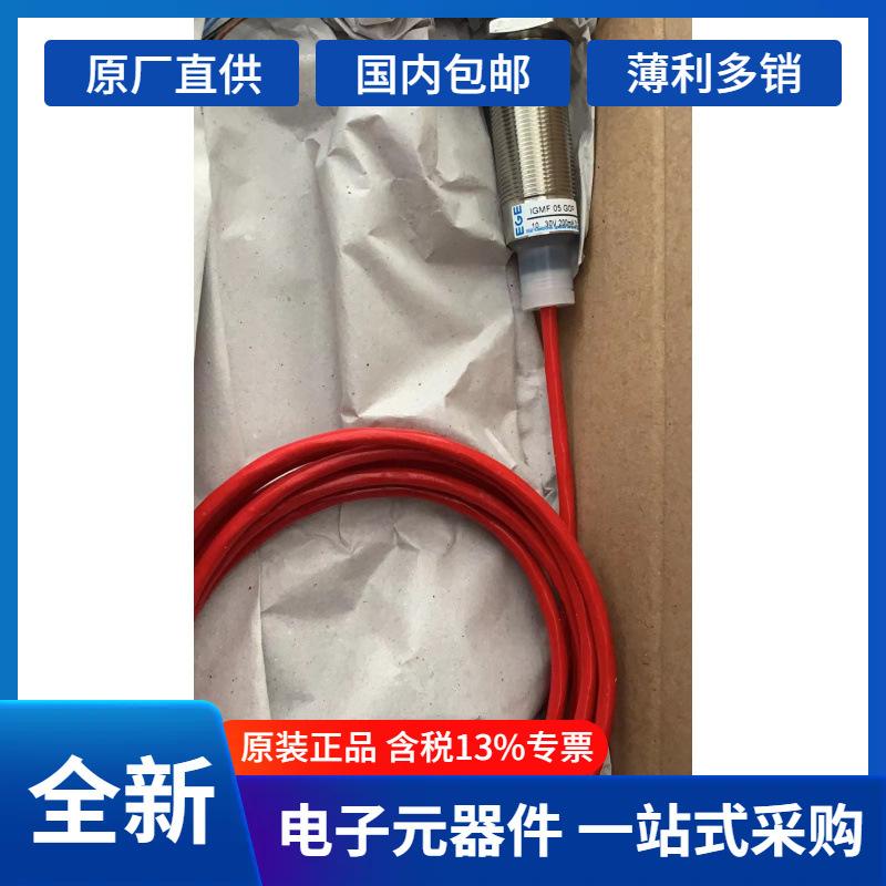 上海清关+原装EGE	SNS 450-A4-GSP-S	传感器	P11360