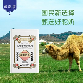 羊奶粉;骆驼奶粉;其他成人奶粉