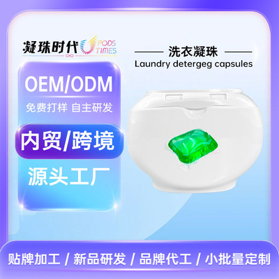 customized OEM Washing liquid Congealing bead Pleiotropic Cleanse concentrate laundry source factory Supple Beads
