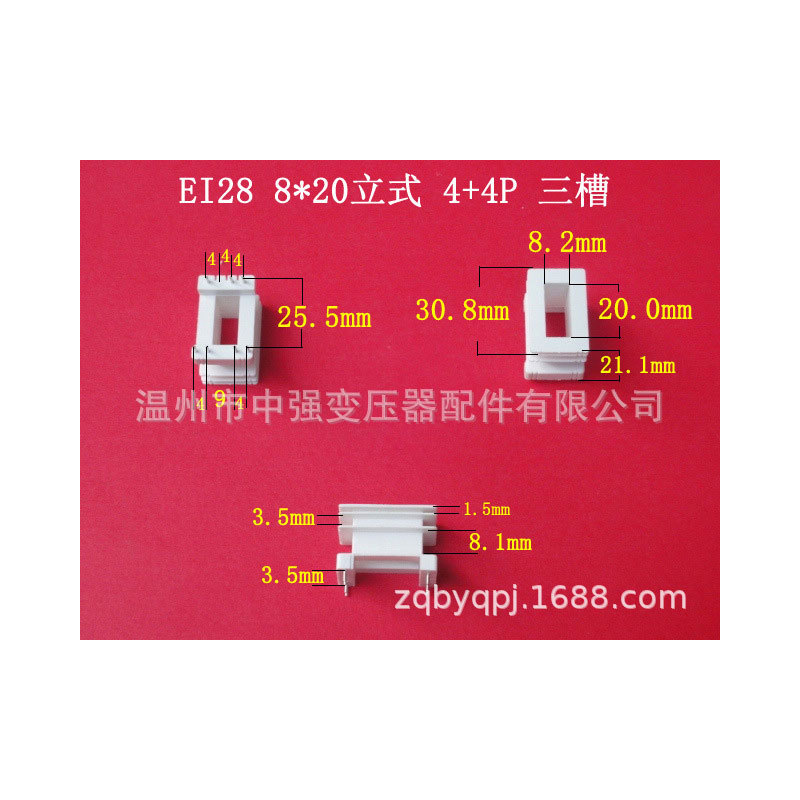 厂家大量供应低频 EI28   8*20立式三槽4+4P变压器线圈骨架  胶芯