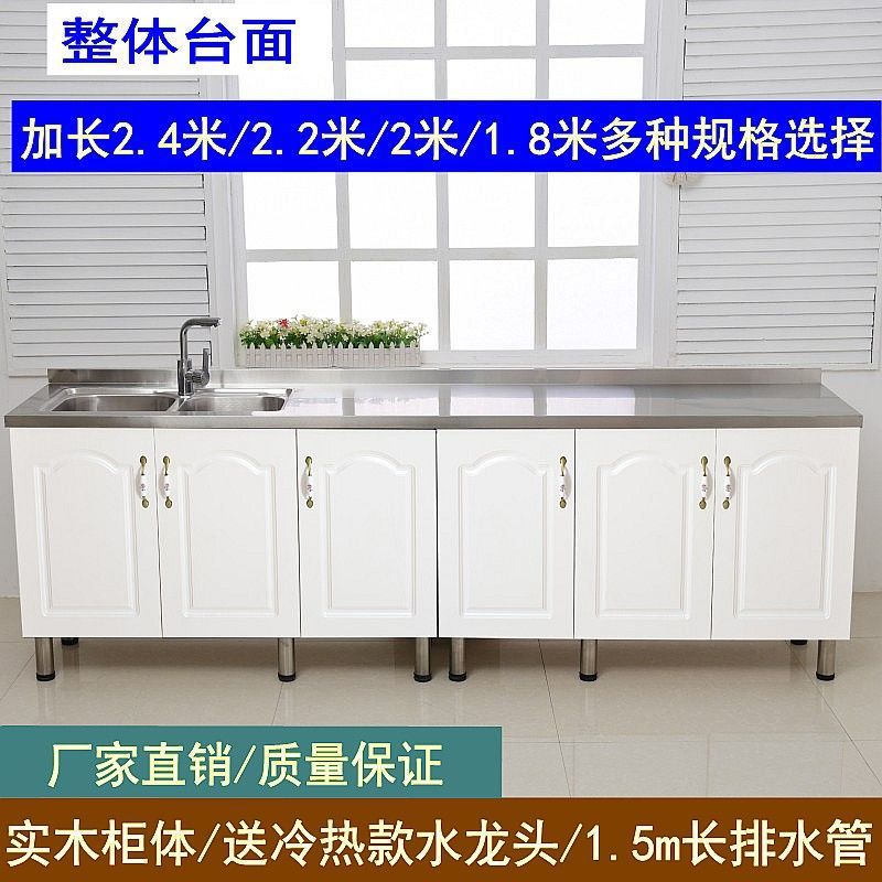 simple and easy Kitchenette cabinet Basin Stove combination Economic type household one Stainless steel mesa solid wood Cabinet