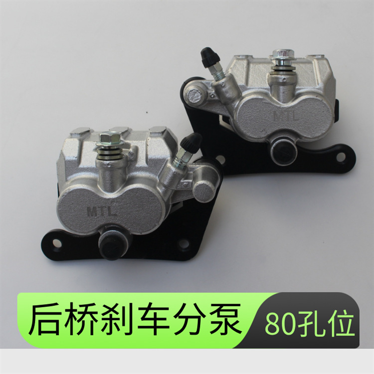 電動三輪車ブレーキシリンダー、四輪ブレーキポンプ、高齢者用スクーターディスクブレーキキャリパー、後輪ディスクブレーキオイルポンプ|undefined