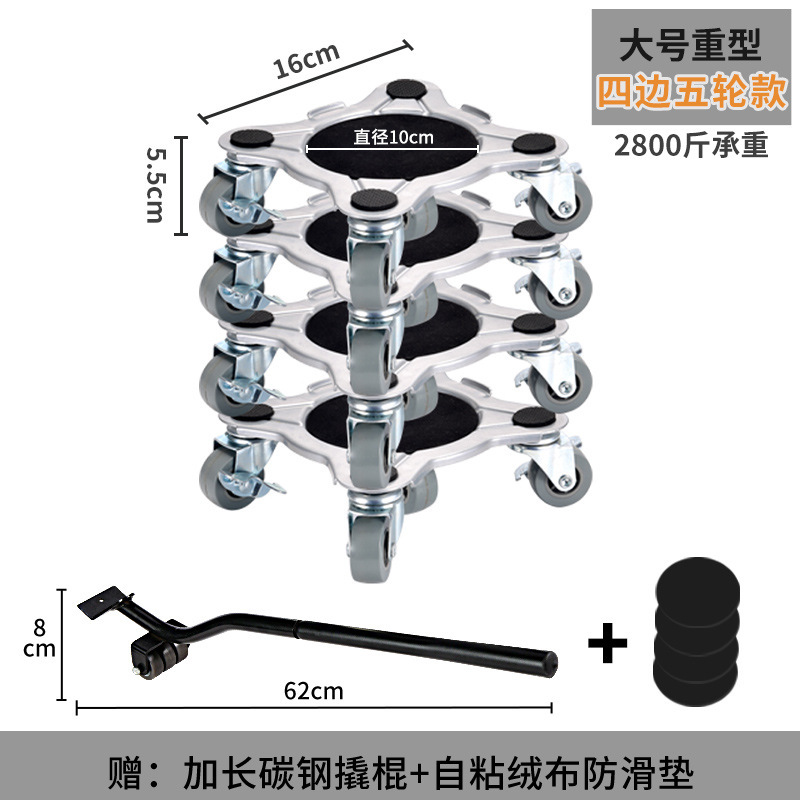 5륜 대형 9피스 무버