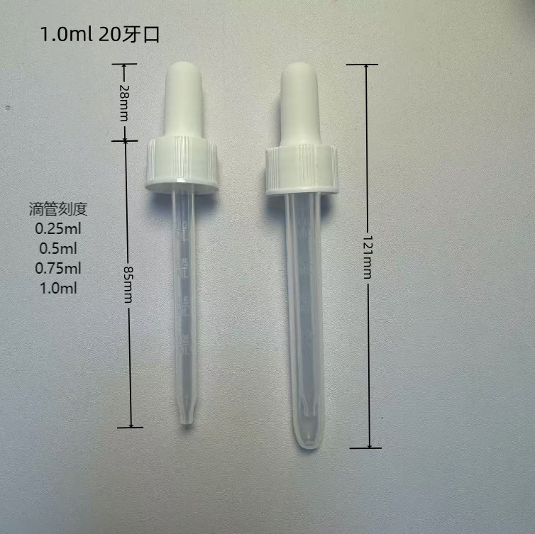 PP刻度滴管1.0ml20牙，口腔给药器，外用药，可独立包装有药包证