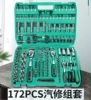 Industrial, 72-tooth, green box, 172-piece set