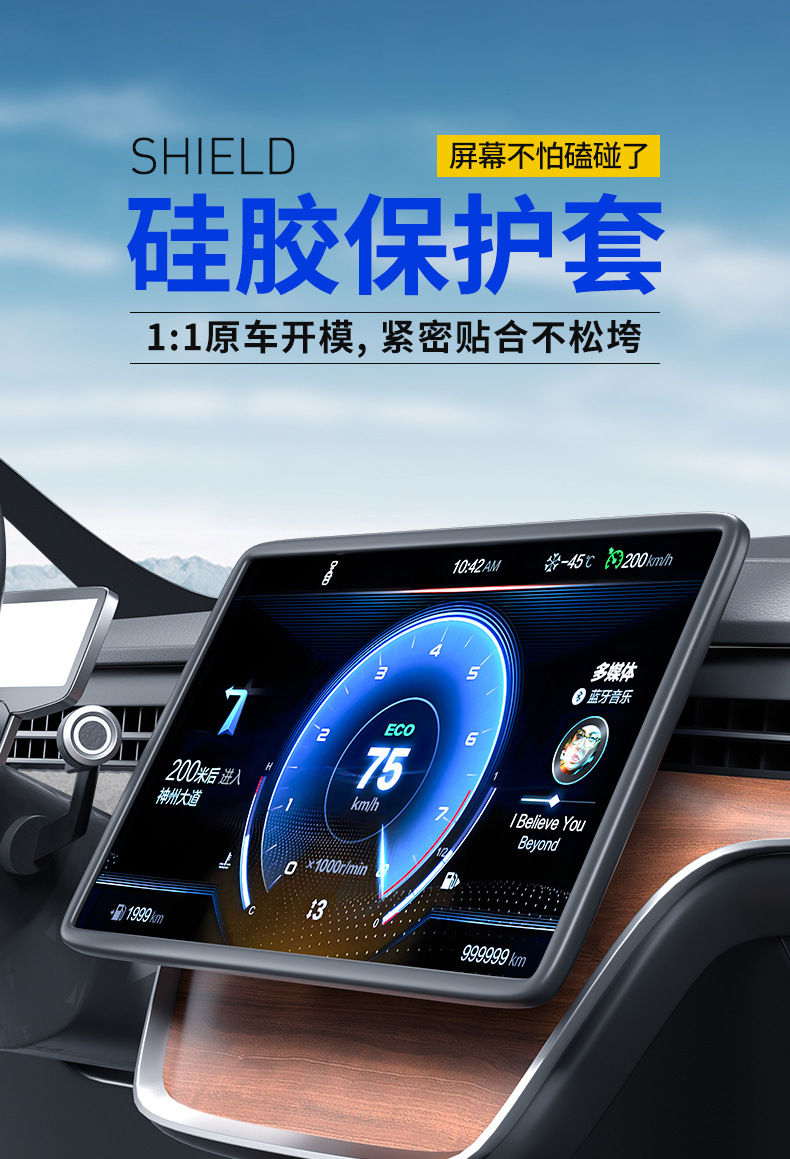 2025 New Full-Size Screen Dashboard Silicone Cover Protective Case Anti-Scratch Anti-Drop Anti-Dust Car Interior Modification