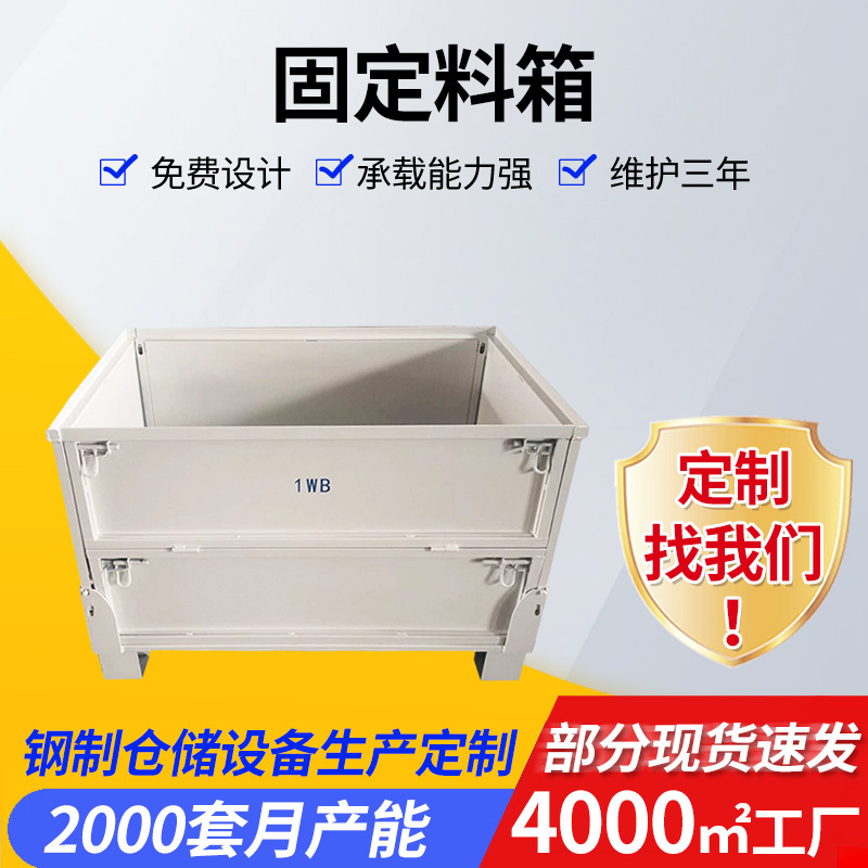仓库车间运输物流周转箱折叠料箱 物流金属板式周转箱 现货批发